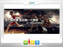 拱墅361度——腾讯大运会梦想传递